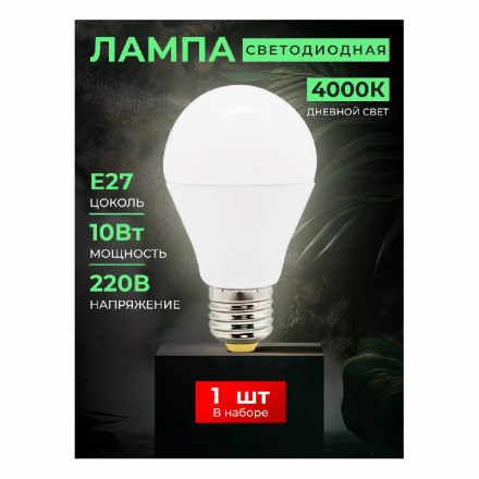 Лампа светодиодная 13LED (10W) 230V E27 4000K, LB-92 Лампа светодиодная 13LED (10W) 230V E27 4000K, LB-92