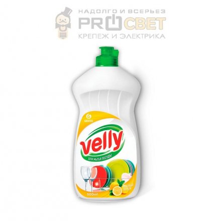 Средство для посуды Velly 500мл лимон