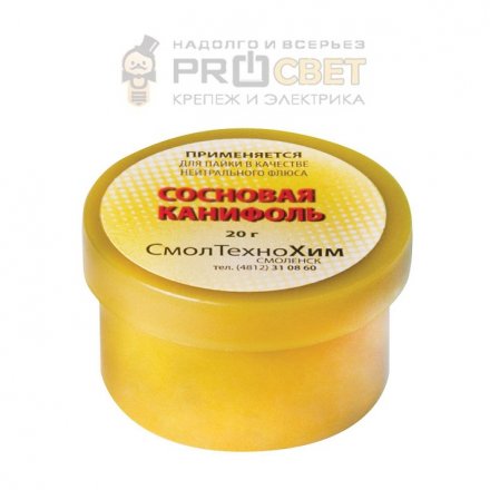 Канифоль сосновая, баночка 20гр Канифоль сосновая, баночка 20гр