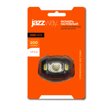 Фонарь-налобный черный AccuH3-L5W-bk  JAZZway 5036703