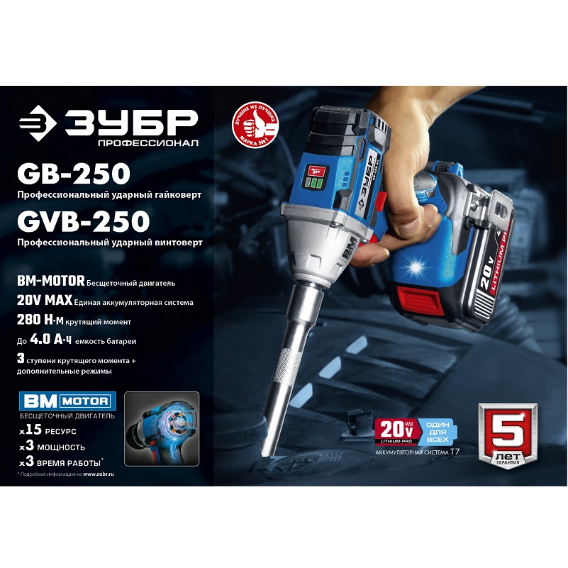 Зубр gvb 250. Gvb-250. Gb-250 a5. Зубр gvb 250. Зубр gvb 250.