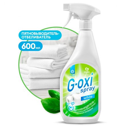 Пятновыводитель-отбеливатель "G-oxi spray" (флакон 600мл)
