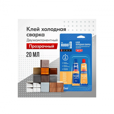 Клей холодная сварка эпоксидный двухкомп. прозрачный 20мл.Kudo Home  (12) КВТ-770