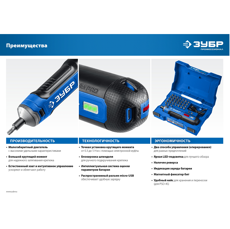 Отвертка зубр профессионал. Отвертка зубр профессионал 4 vmax. Зубр в кейсе с набором 33 бит, отвертка аккумуляторная psd-4s размеры. Отвертка зубр профессионал 4 vmax. Аккумуляторная отвертка зубр псд 4.