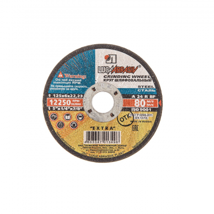 Диск зачистной 125х6х22мм по металлу ЛУГА